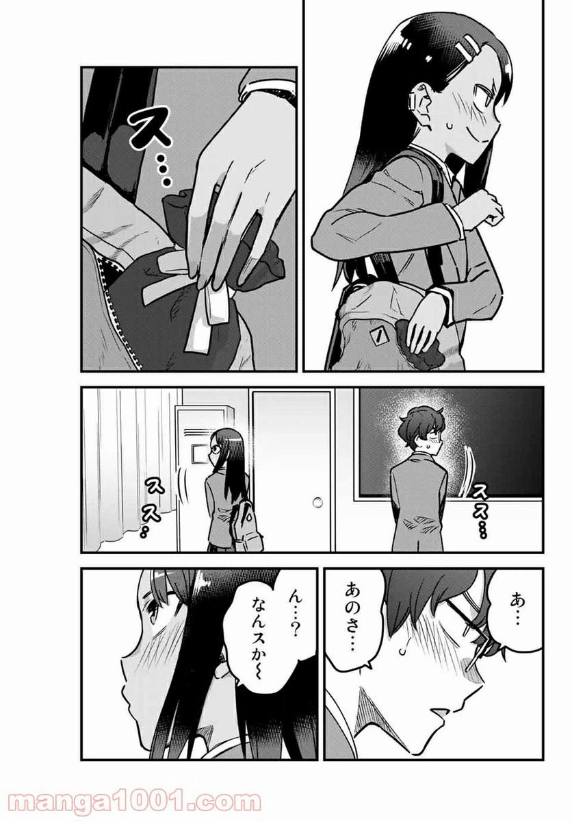ページ 7 — 第70話