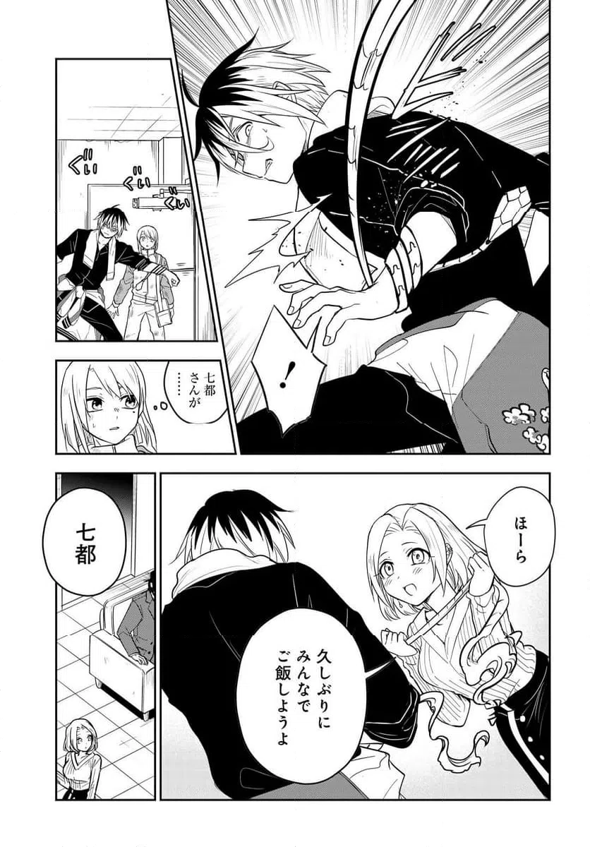 ページ 27 — 第6話