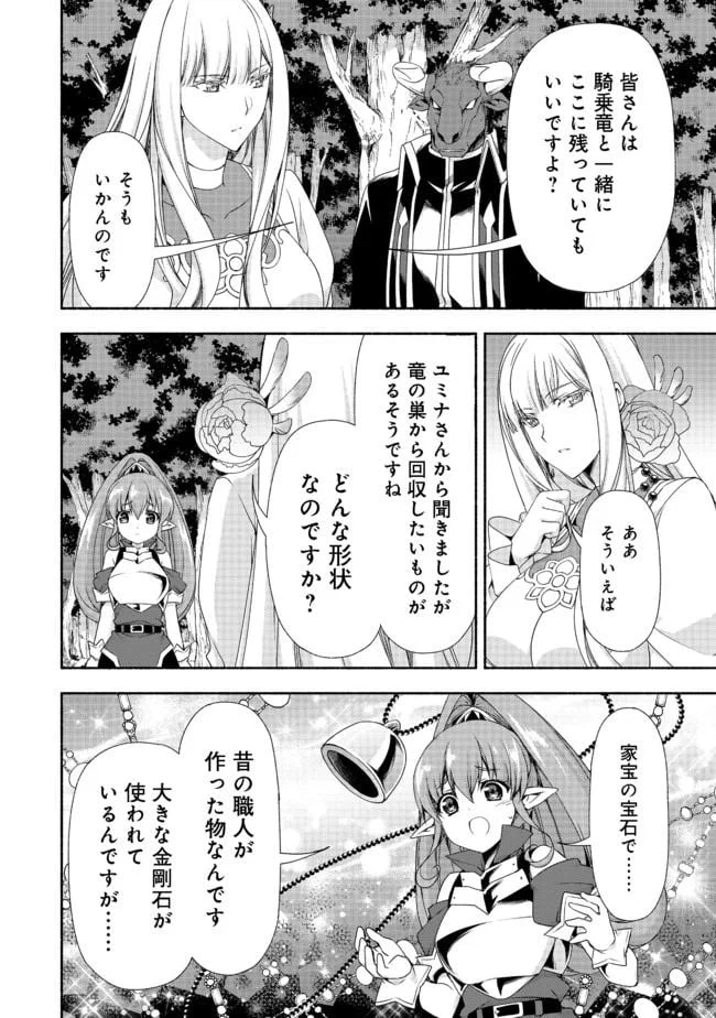 ページ 23 — 第7.2話