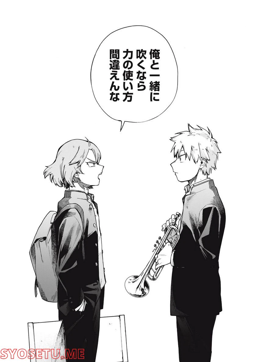 ページ 33 — 第1.2話