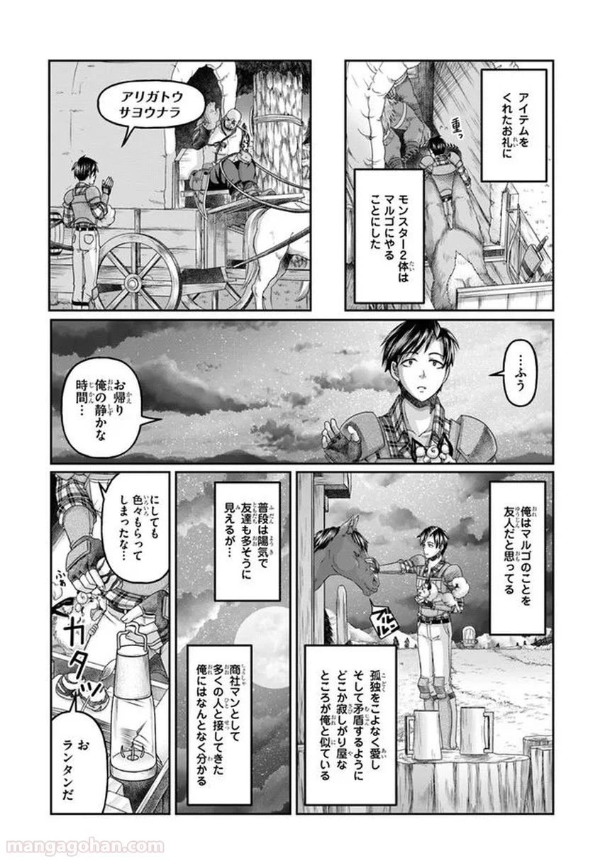 ページ 24 — 第6話