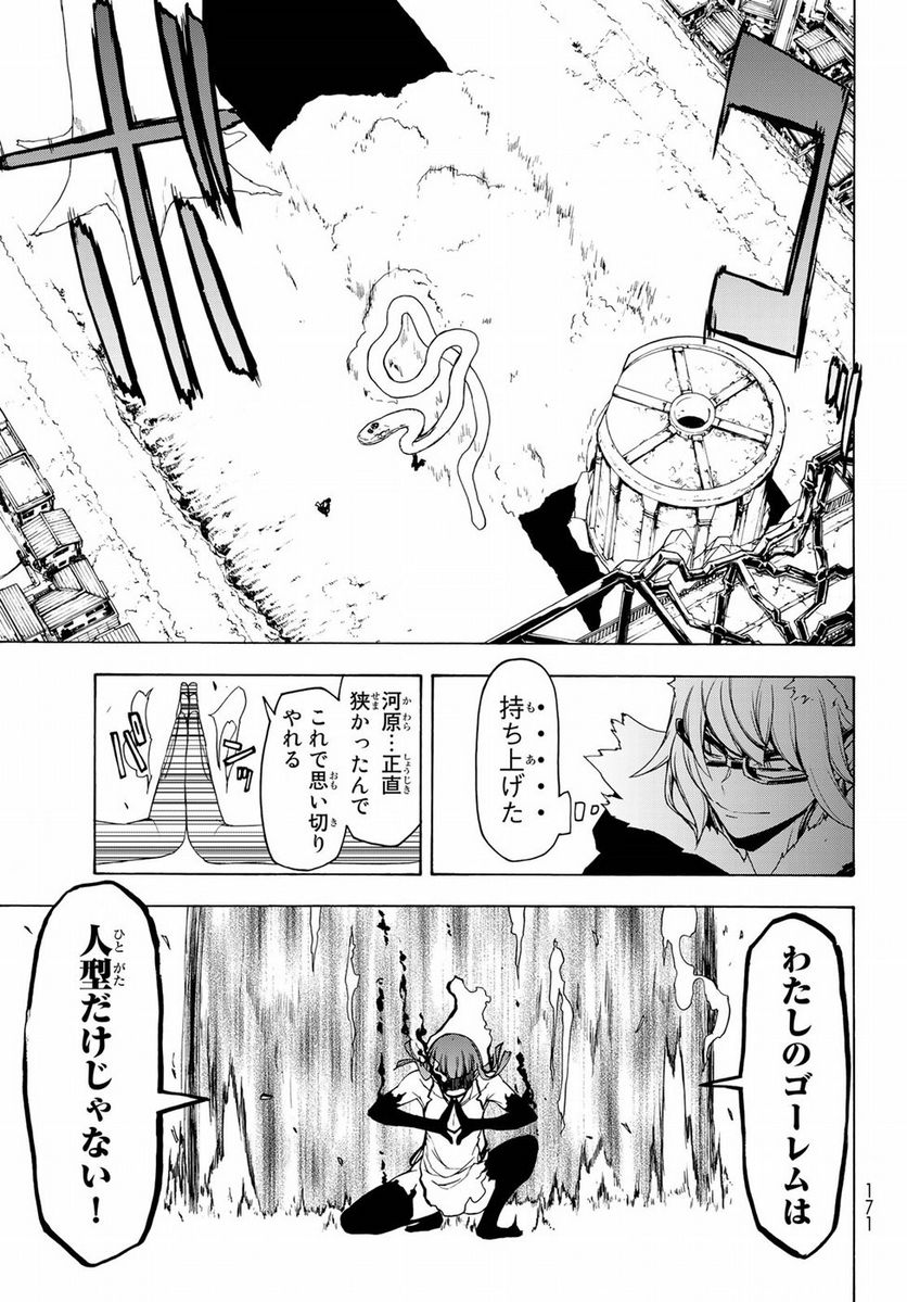 ページ 19 — 第125話