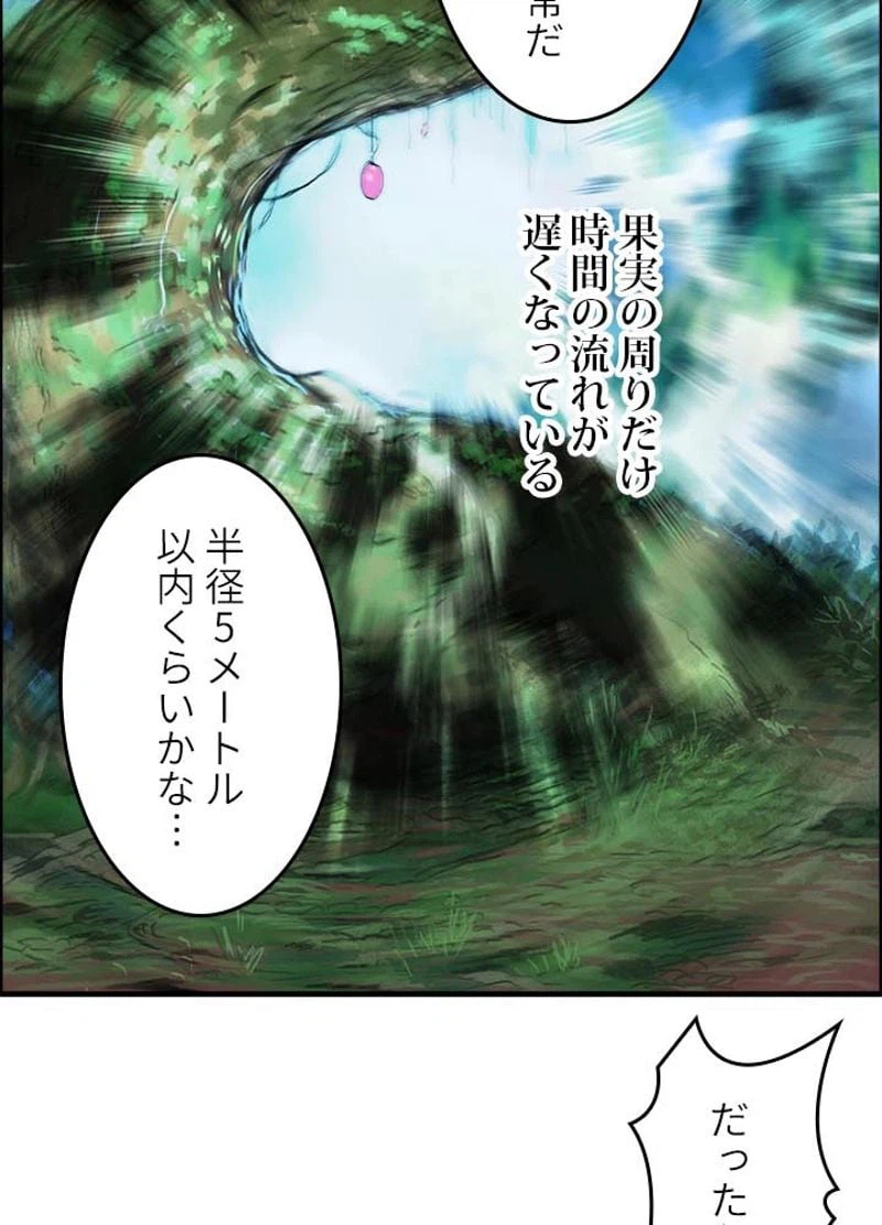 ページ 26 — 第160話