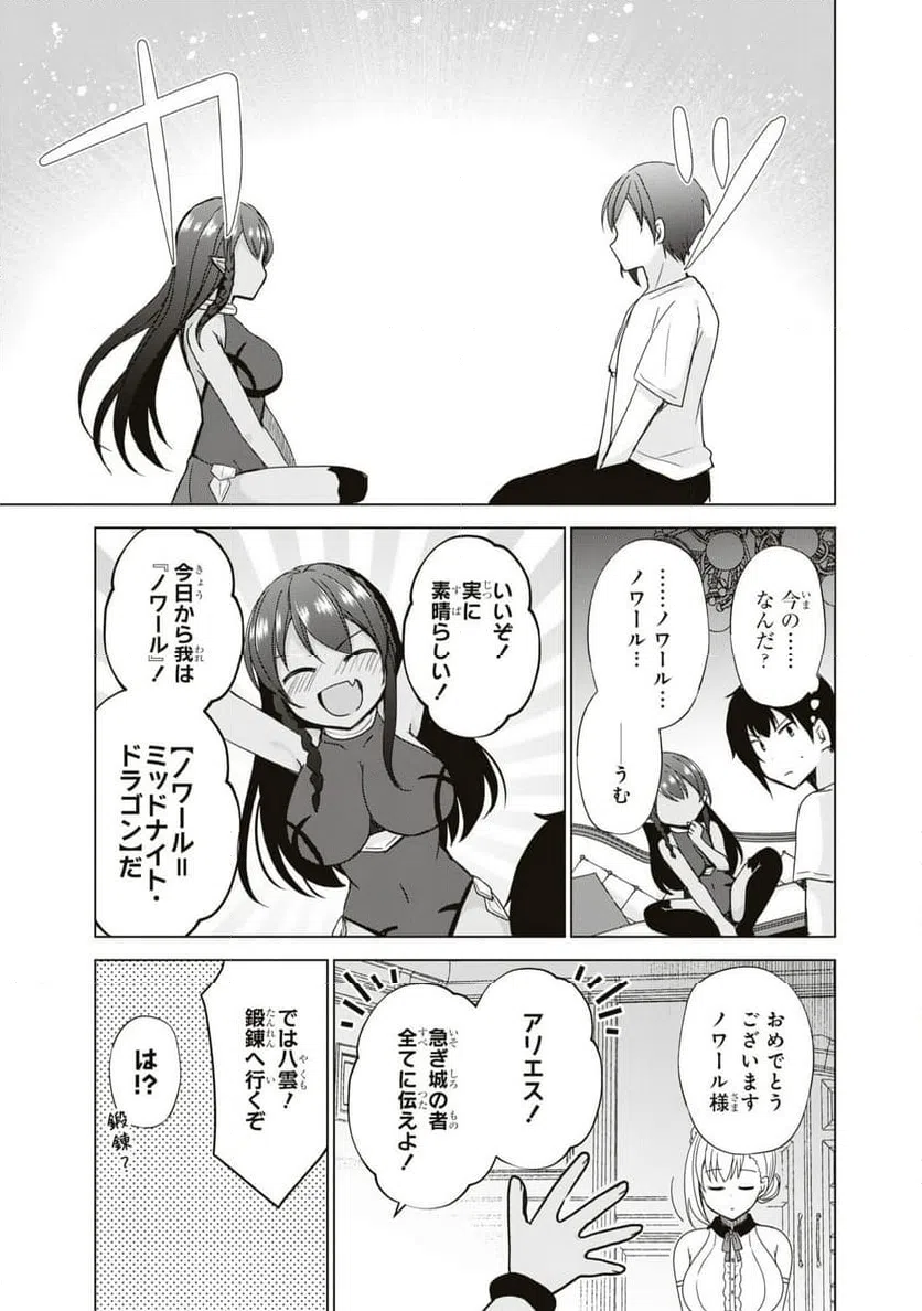 ページ 17 — 第4話