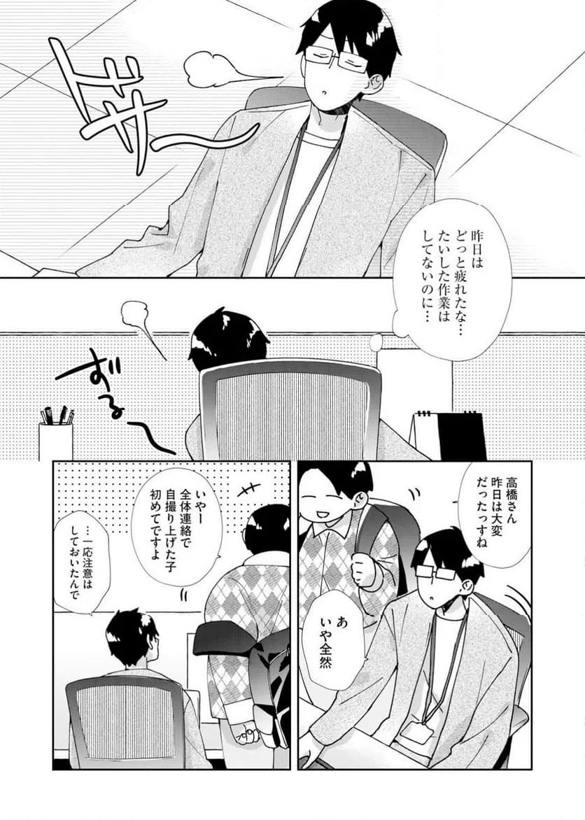 ページ 27 — 第1話