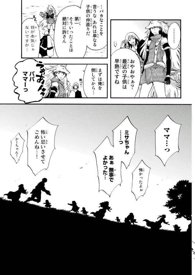 ページ 40 — 第10話