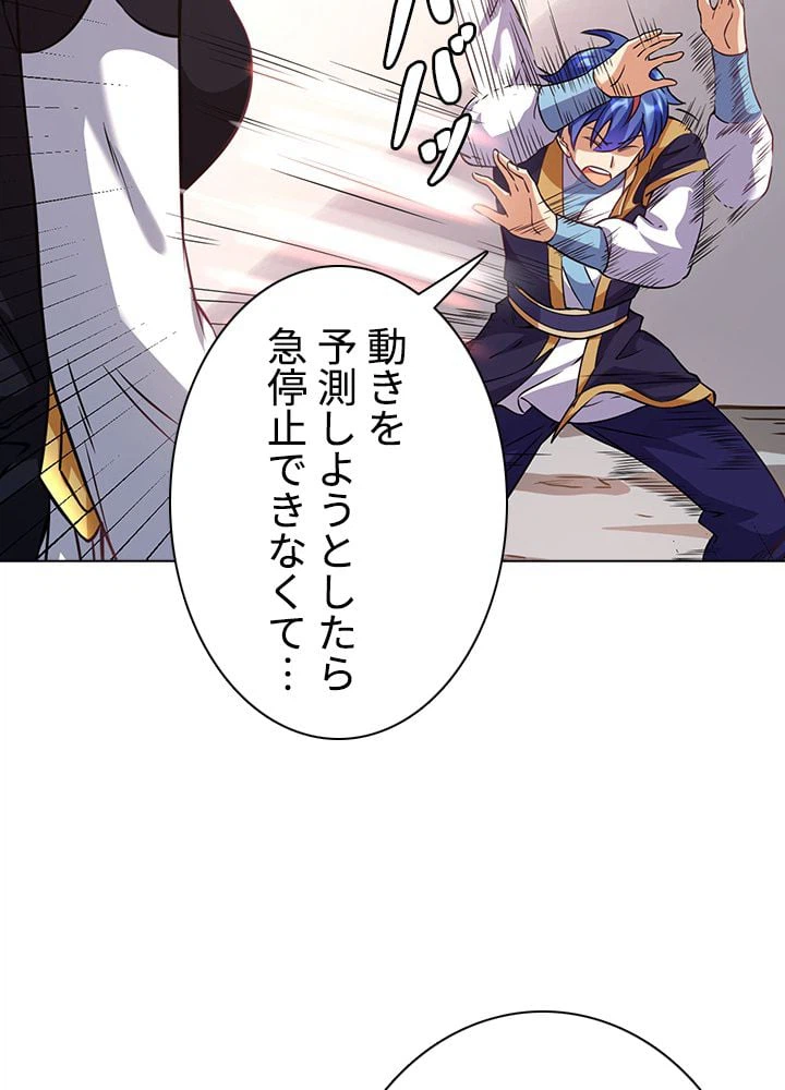ページ 10 — 第139話