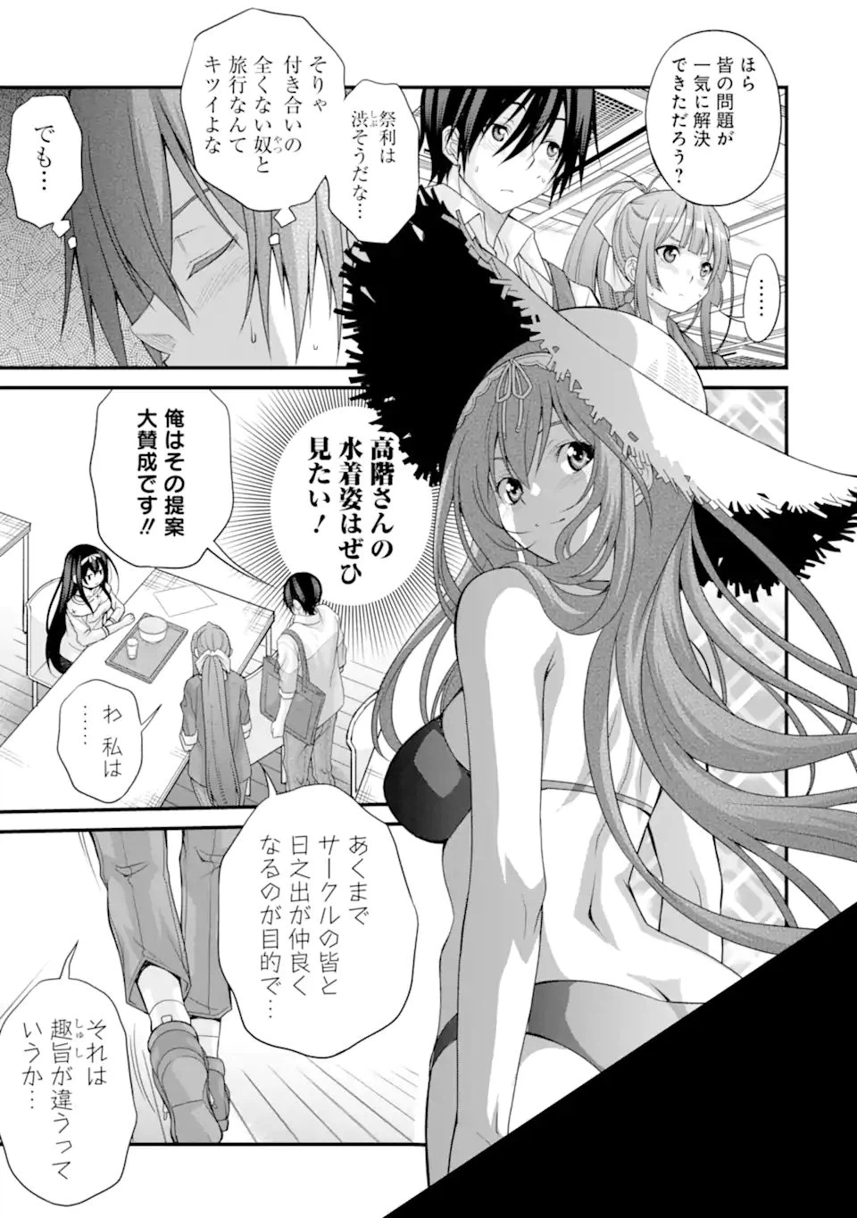 ページ 21 — 第13話