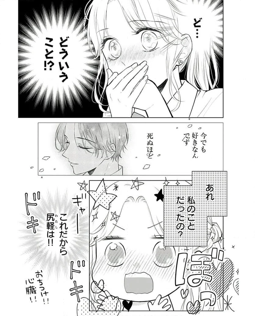 ページ 6 — 第5話