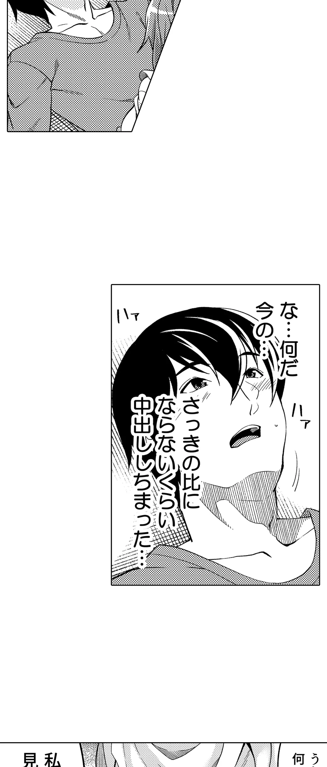 ページ 9 — 第27話