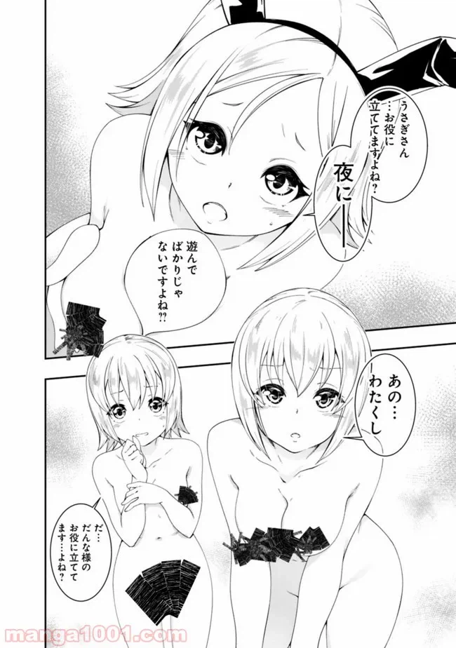 ページ 12 — 第89話
