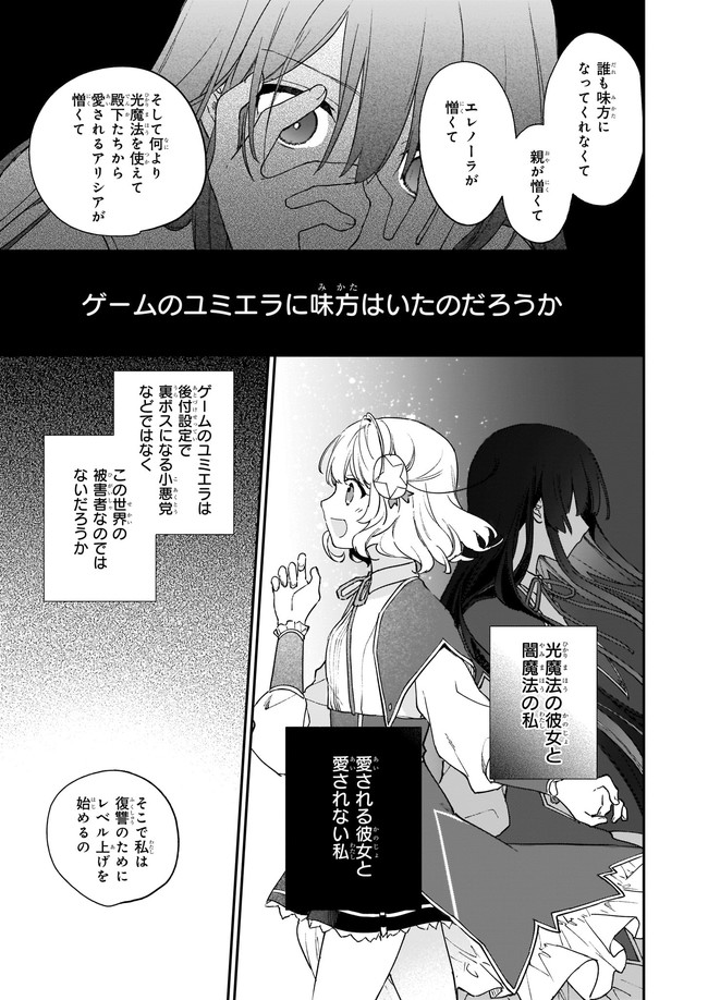 ページ 3 — 第12.21話
