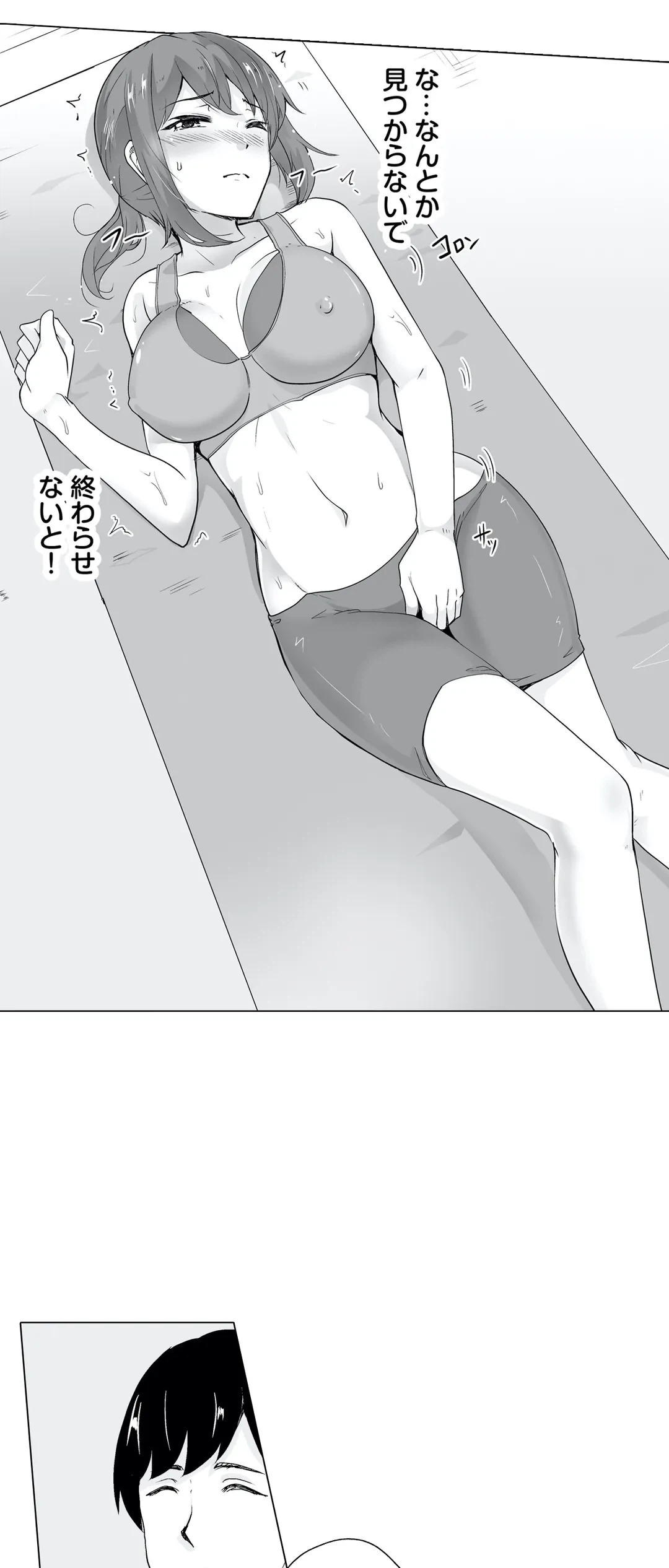 ページ 12 — 第7話