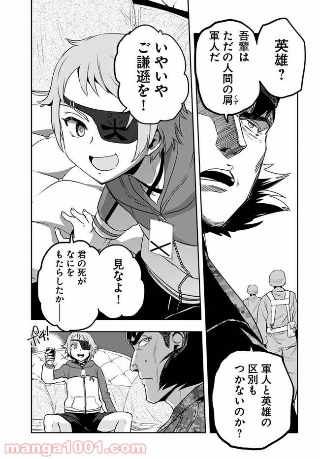 ページ 39 — 第8話