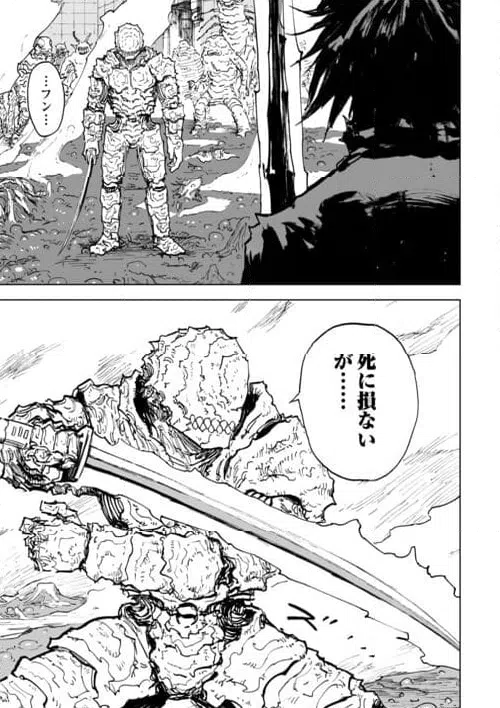 ページ 27 — 第8話