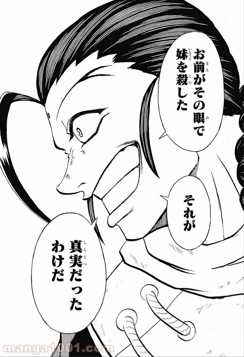 ページ 6 — 第60話