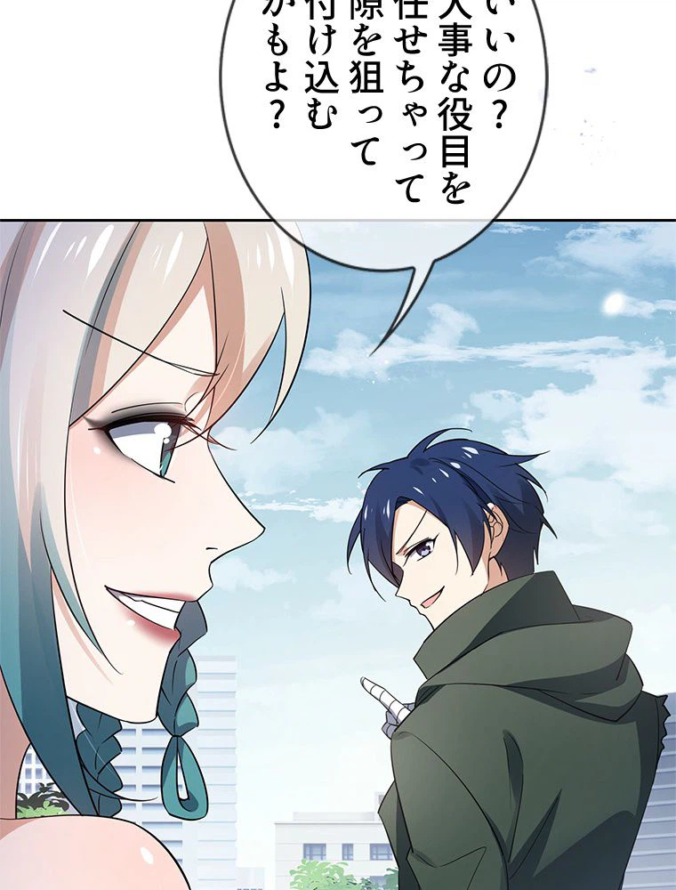 ページ 24 — 第73話