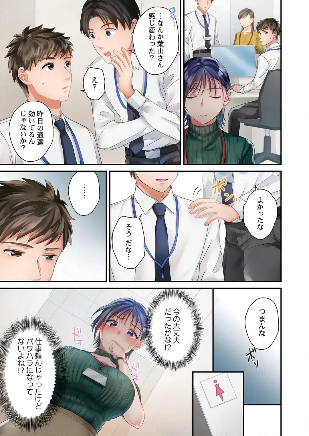 ページ 8 — 第4話