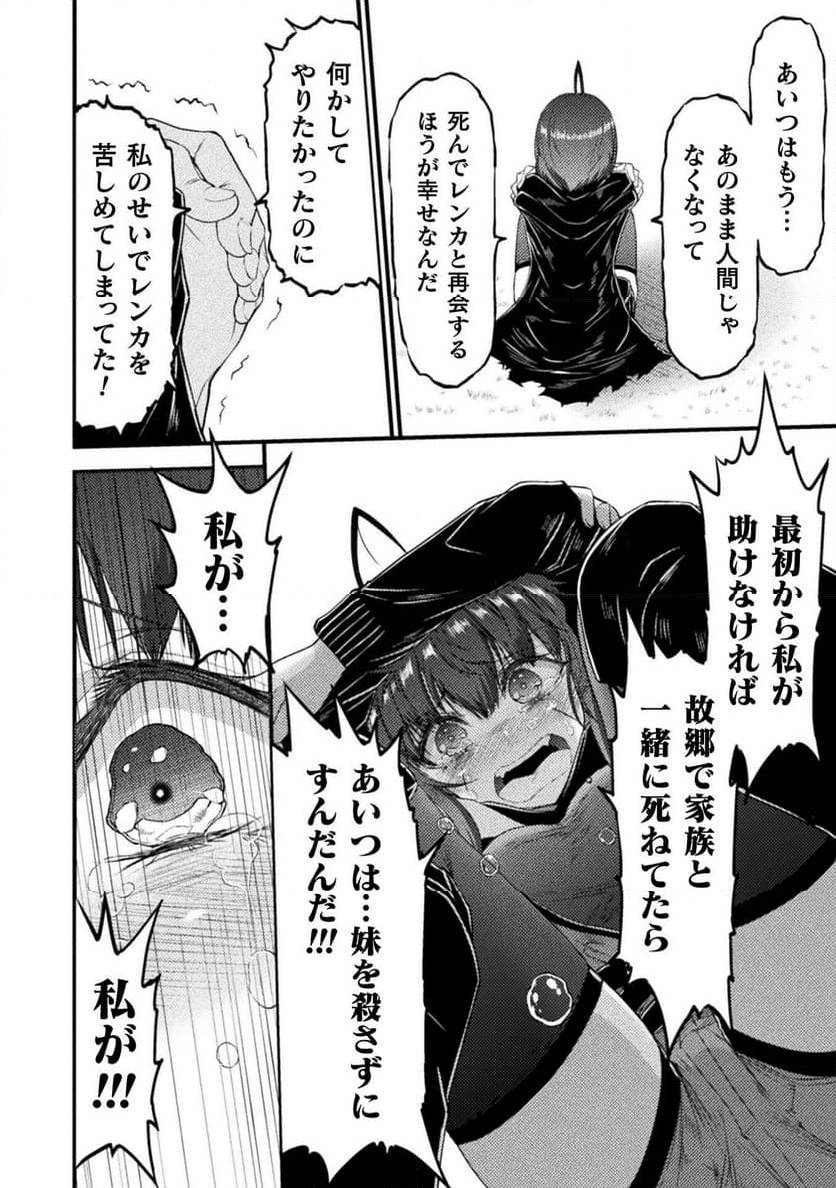 ページ 14 — 第29話