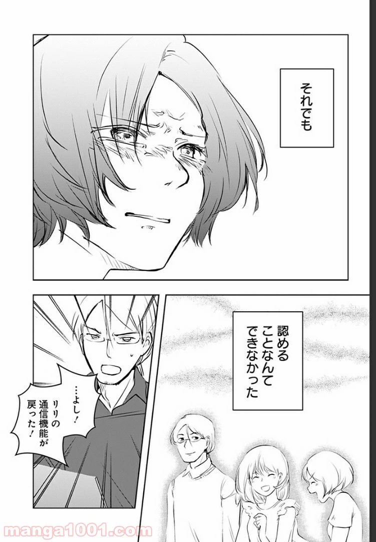 ページ 19 — 第10話
