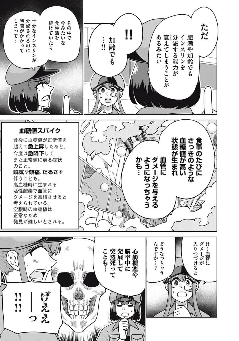 ページ 13 — 第26話