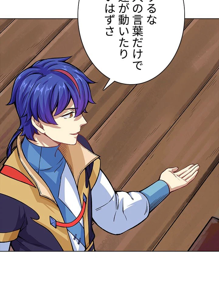 ページ 12 — 第177話