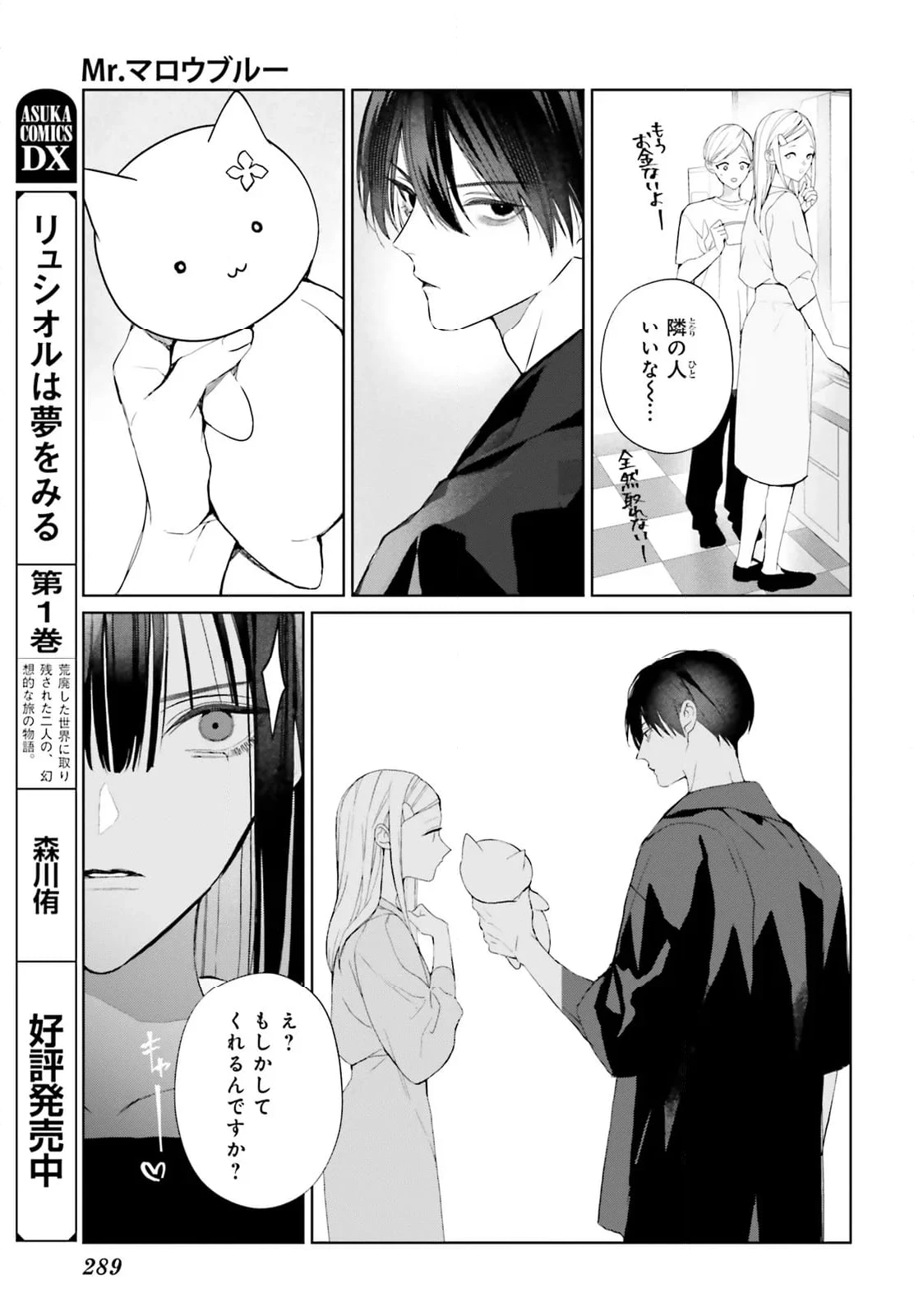ページ 9 — 第32話