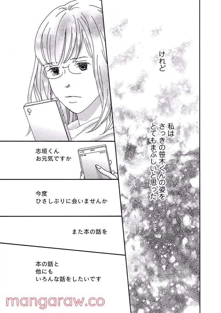 ページ 17 — 第43話