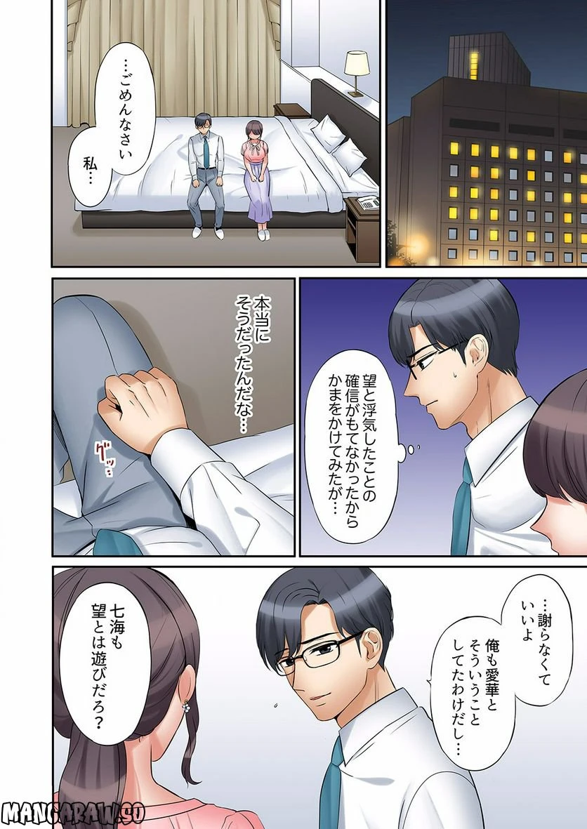 ページ 3 — 第22話