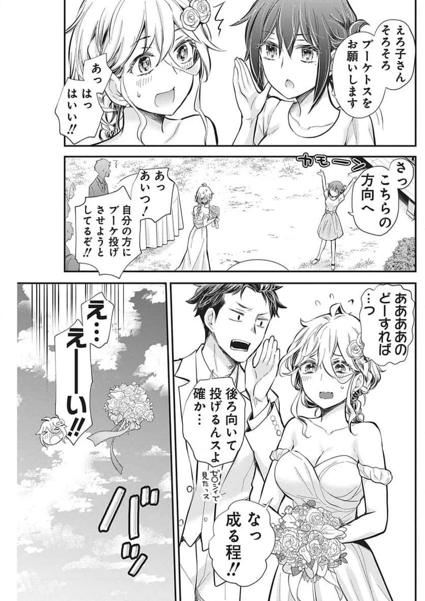 ページ 18 — 第63話