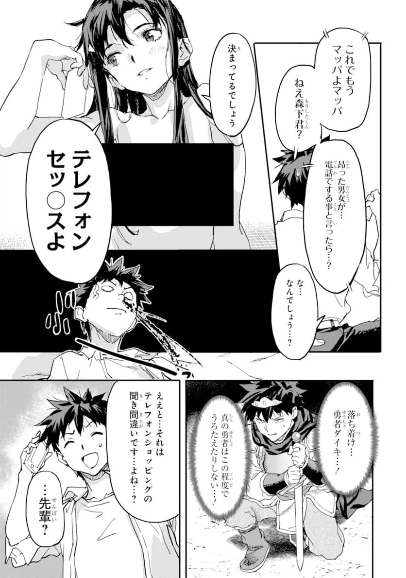ページ 29 — 第6話
