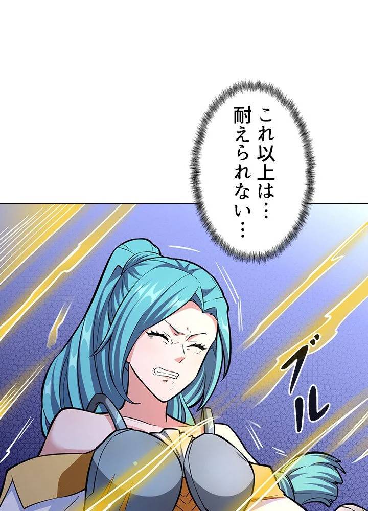 ページ 6 — 第235話