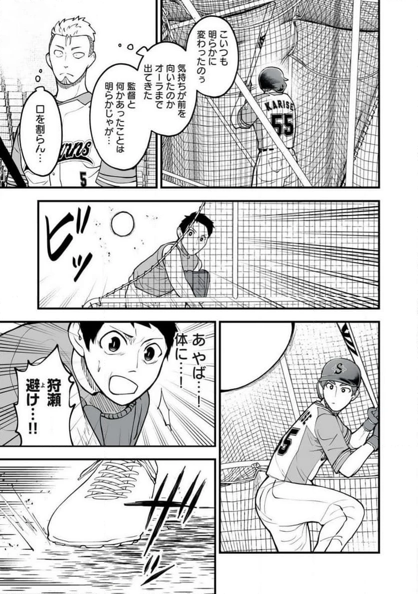 ページ 15 — 第5話