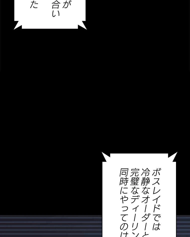ページ 6 — 第147話