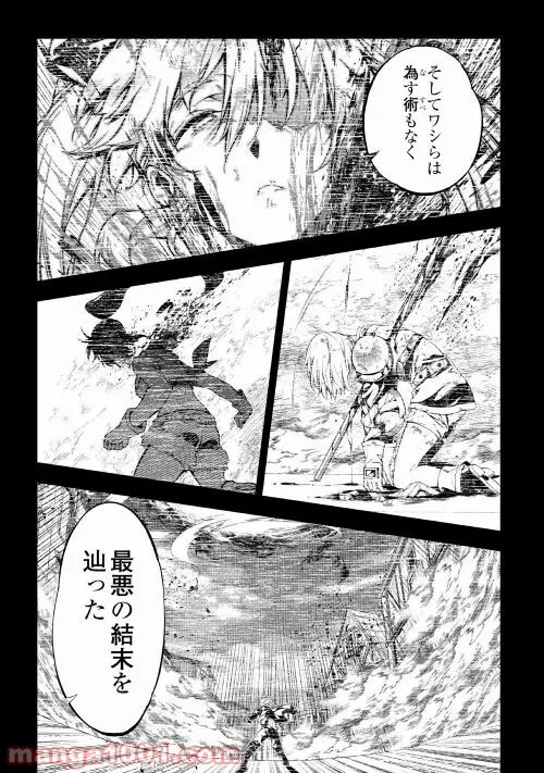 ページ 25 — 第58話