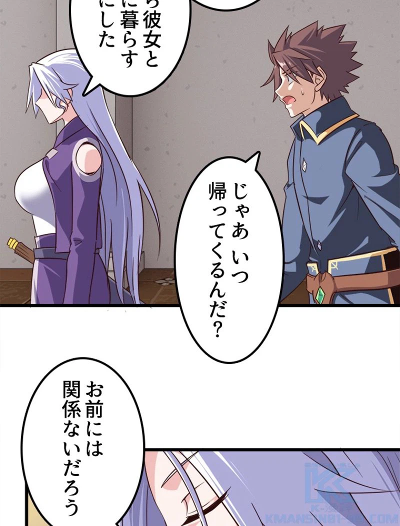 ページ 26 — 第105話