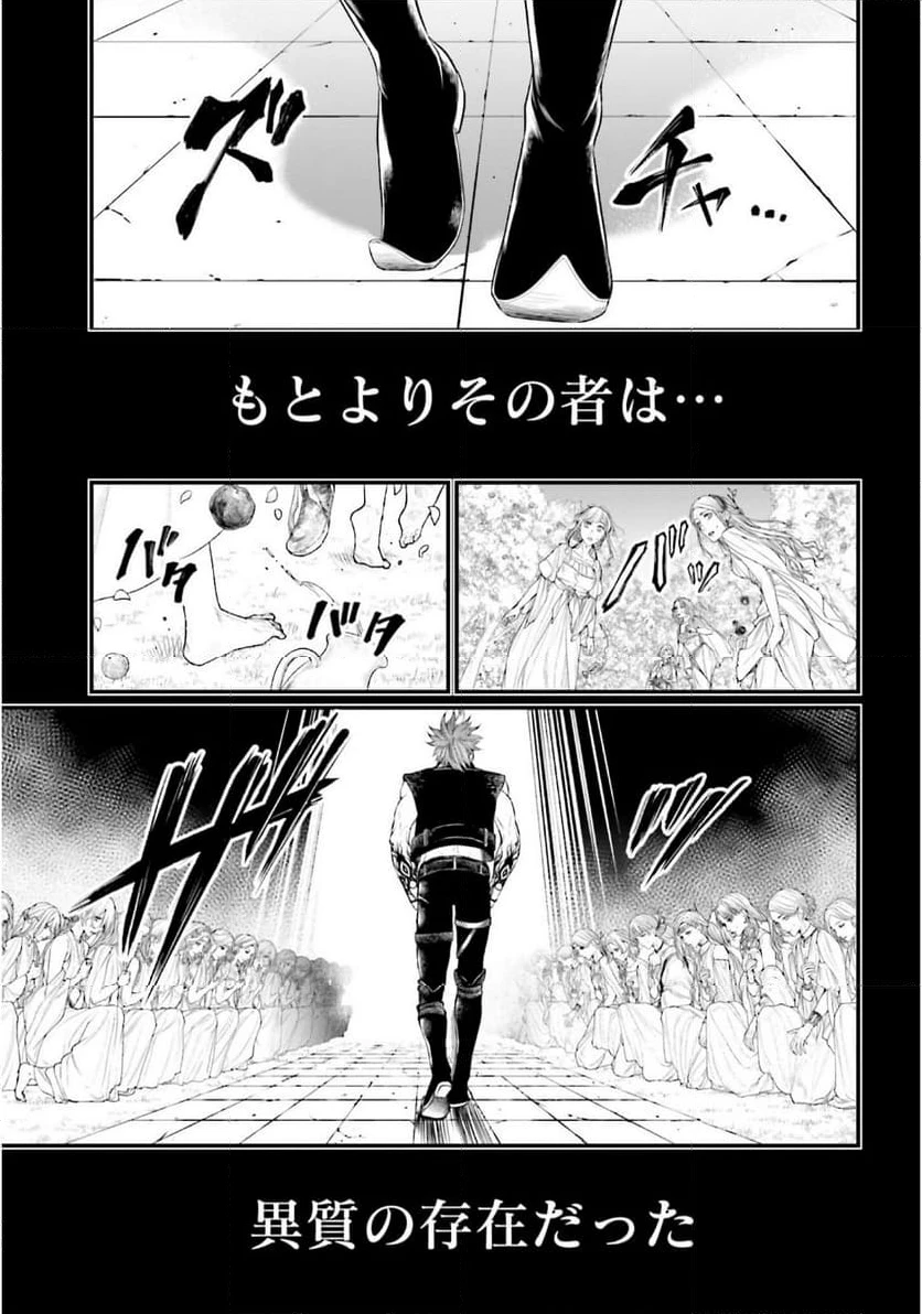 ページ 3 — 第103話