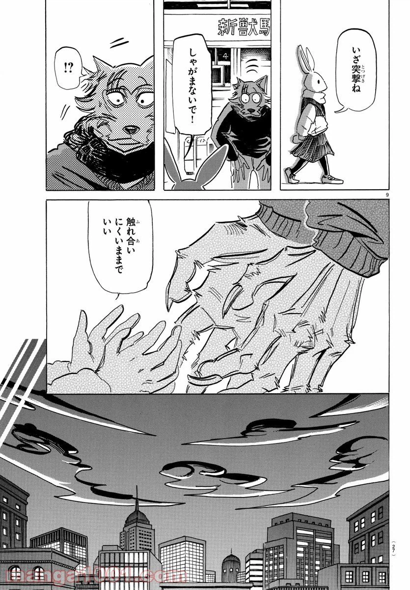 ページ 13 — 第196話