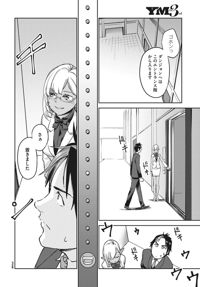ページ 9 — 第2話
