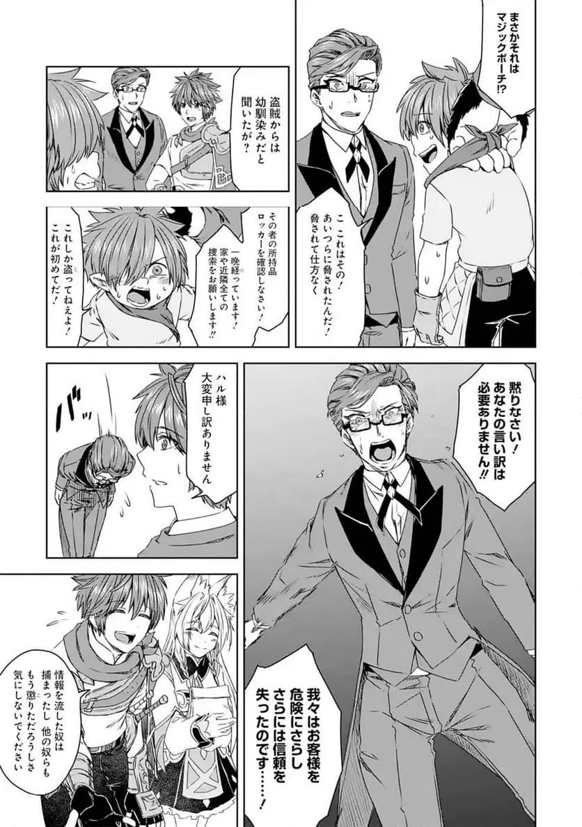 ページ 15 — 第11話