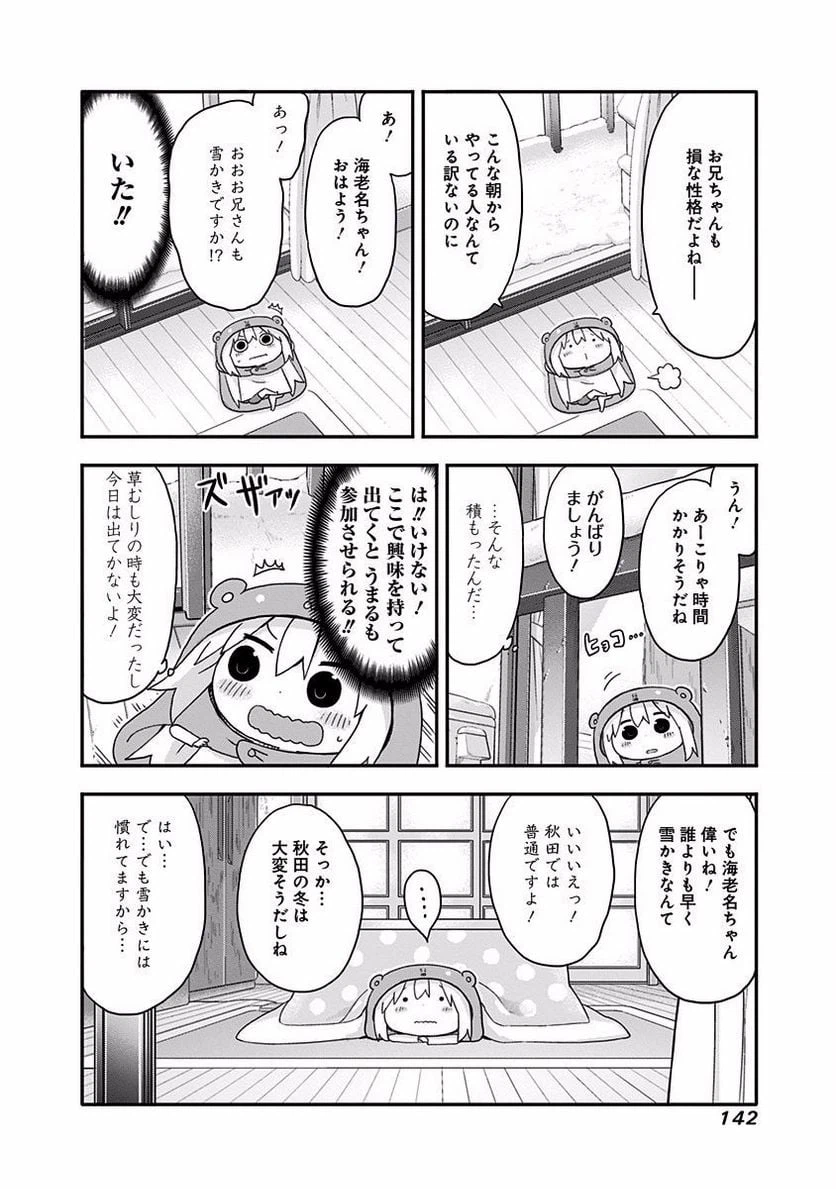 ページ 6 — 第140話