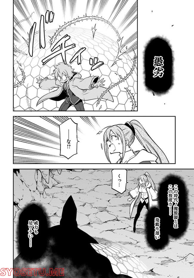 ページ 16 — 第21話