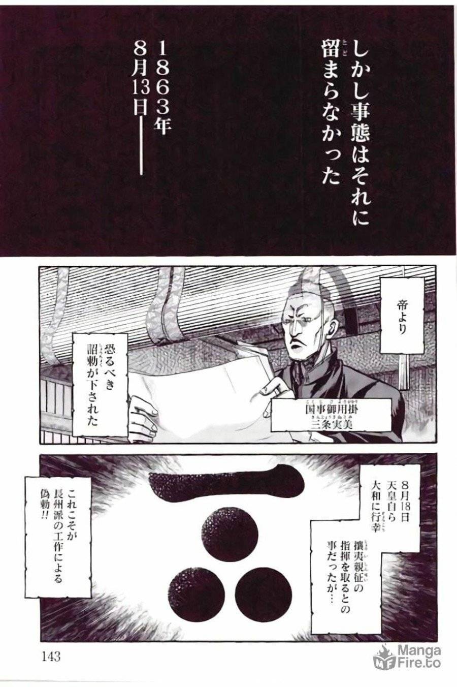ページ 25 — 第34話
