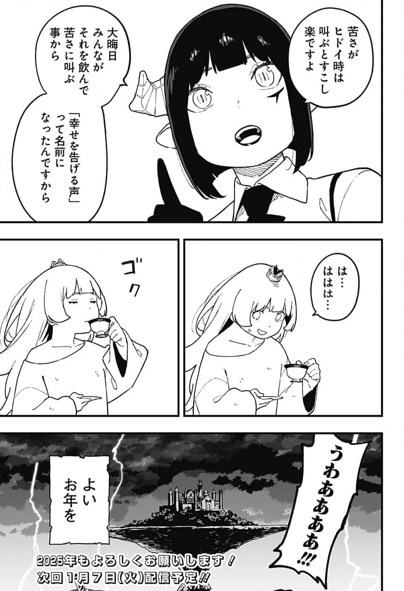 ページ 11 — 第254話