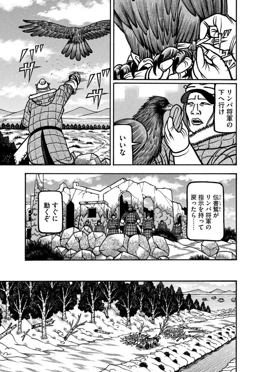 ページ 7 — 第86話