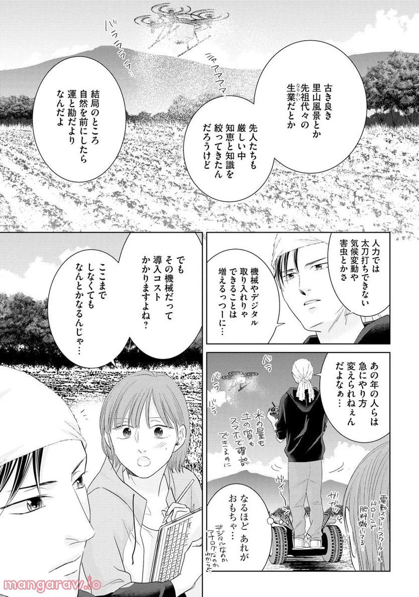 ページ 9 — 第1話