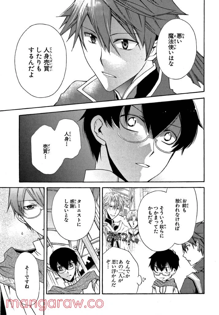 ページ 21 — 第4話