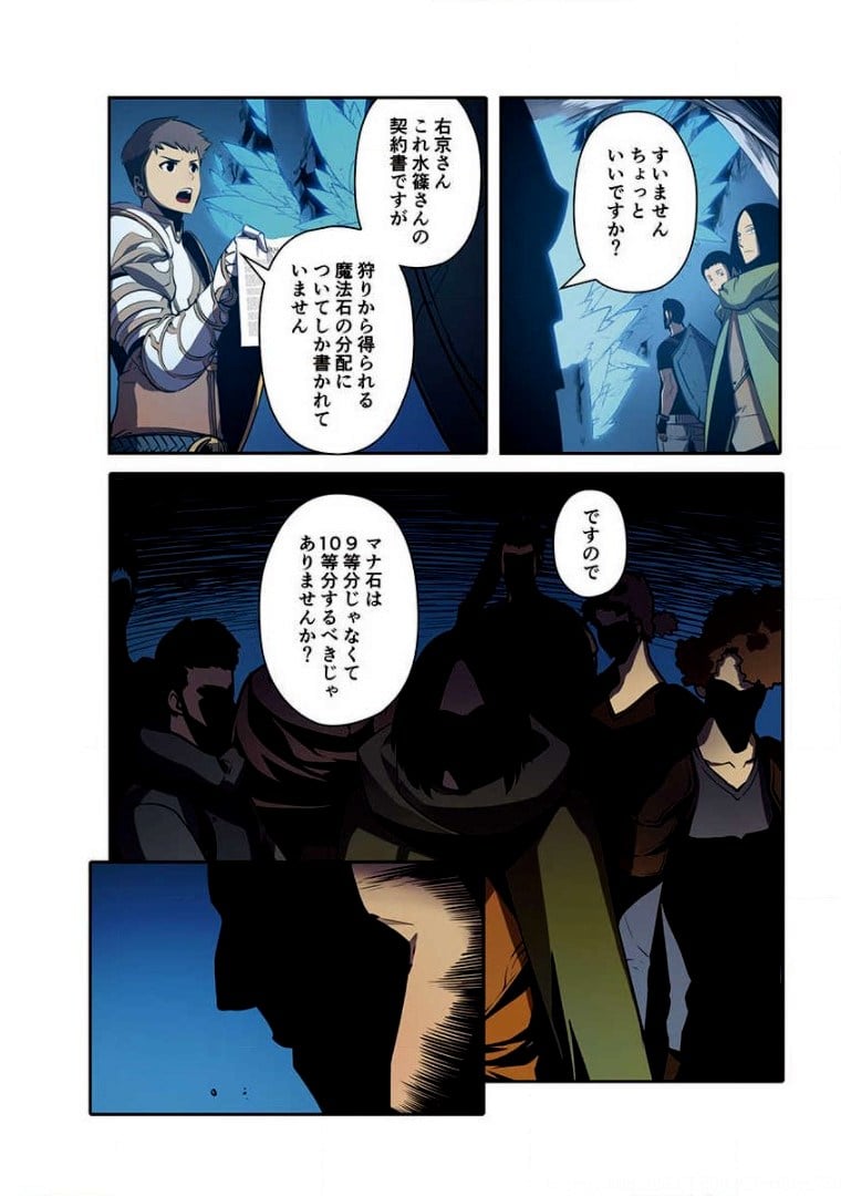 ページ 15 — 第4話