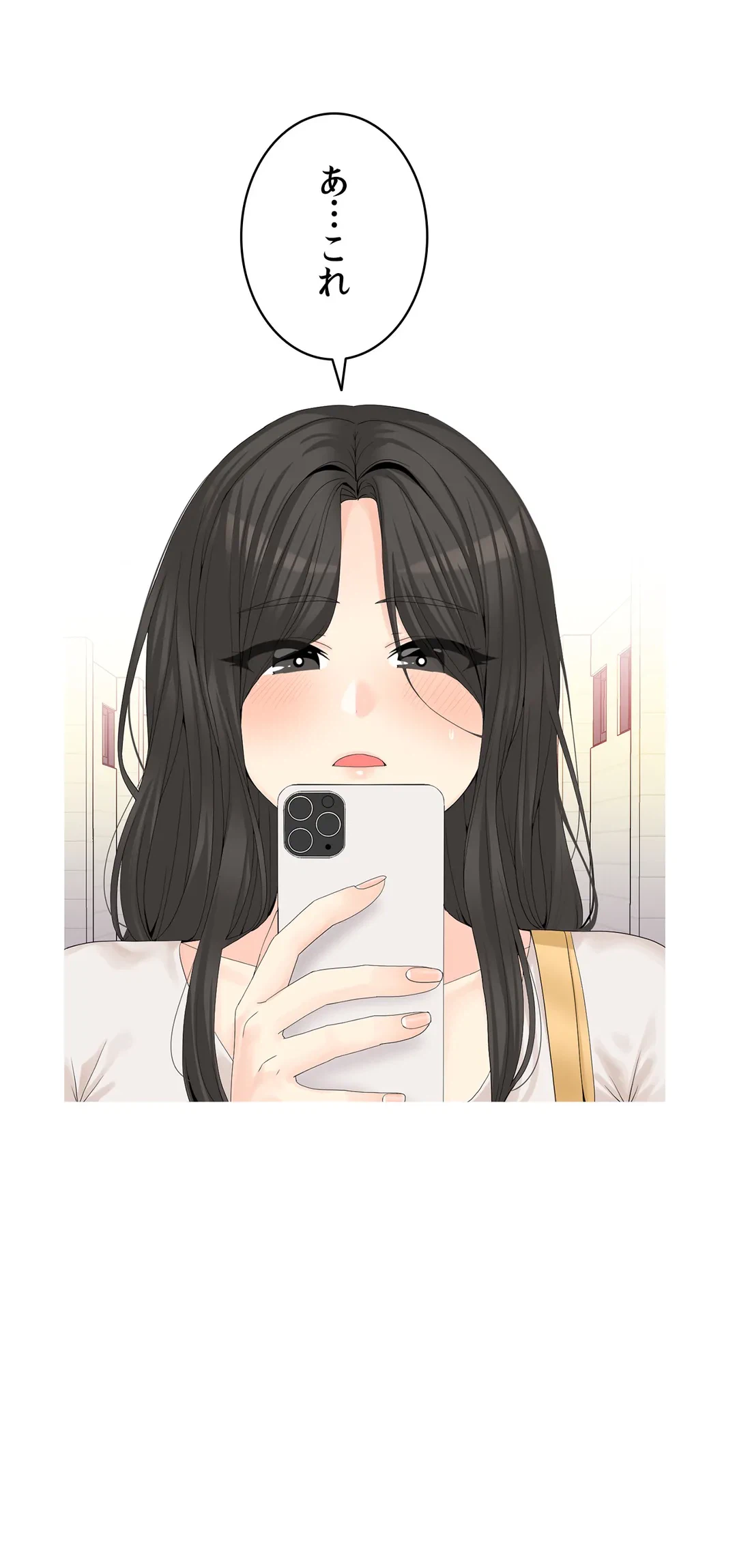 ページ 17 — 第7話
