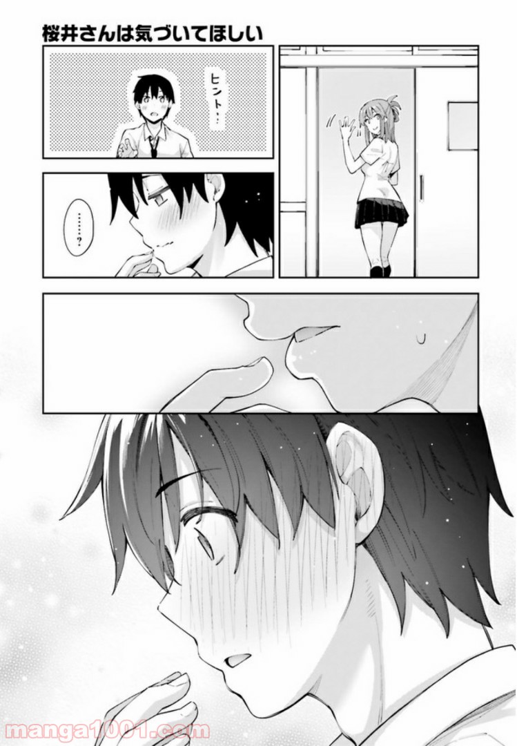 ページ 17 — 第9話